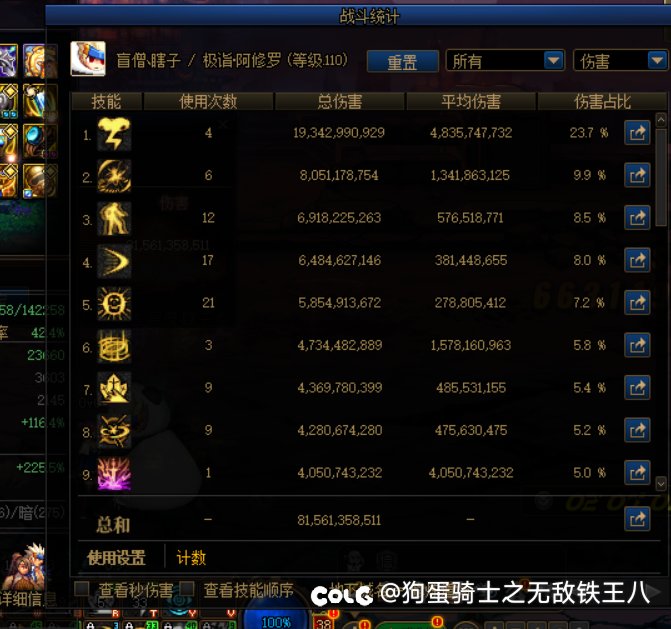 简单测试一下阿修罗风、雷武器，也谈谈为什么目前阿修罗这个职业这么虚7