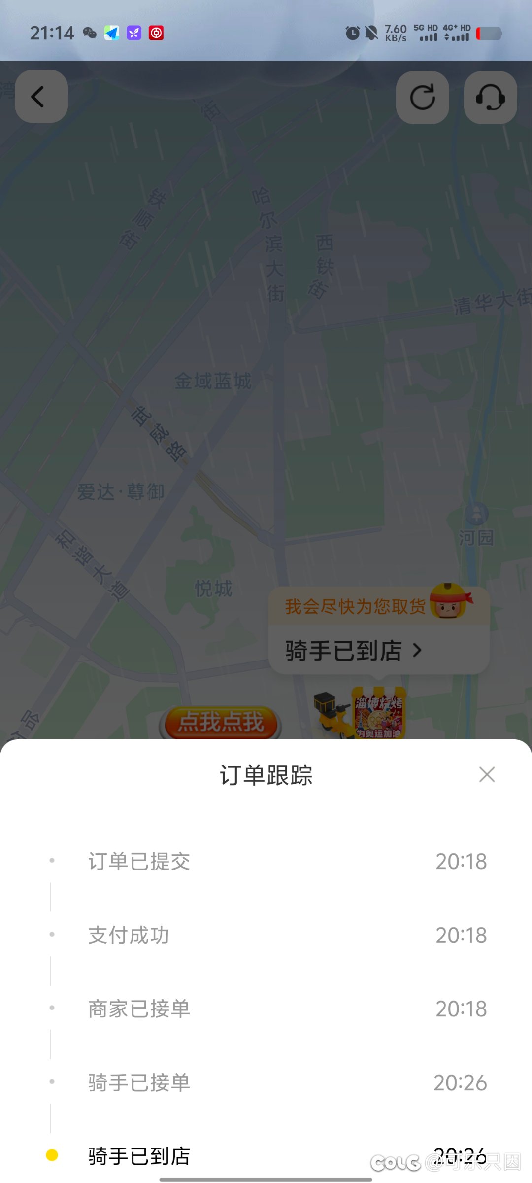 点的外卖超时了，一看骑手在店里纹丝不动1