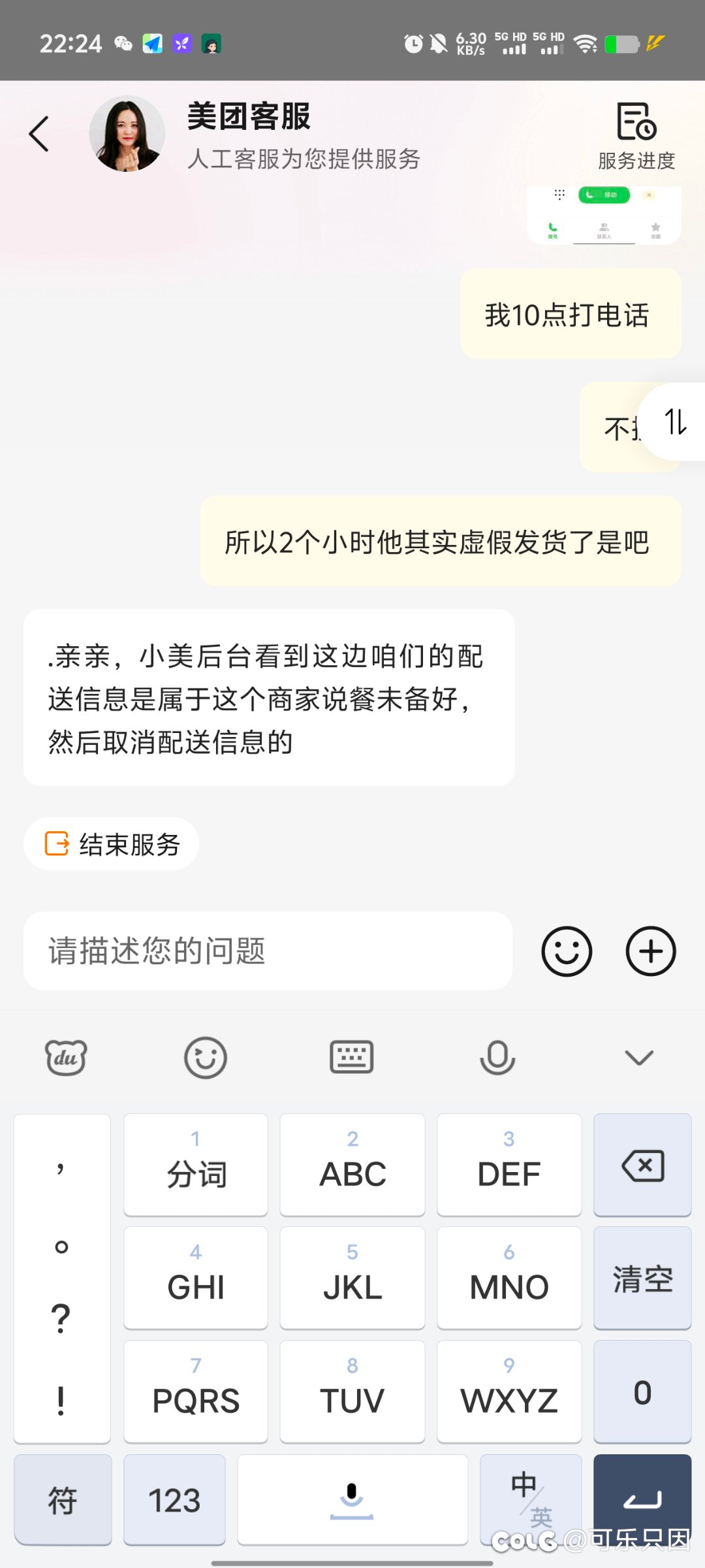 点的外卖超时了，一看骑手在店里纹丝不动2