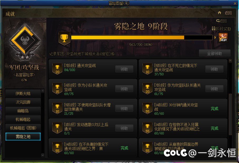 跨四雾神流水团来人了，资深团长，放心来3
