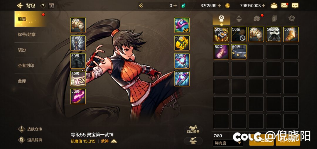 8月11日深渊出4个加三个1