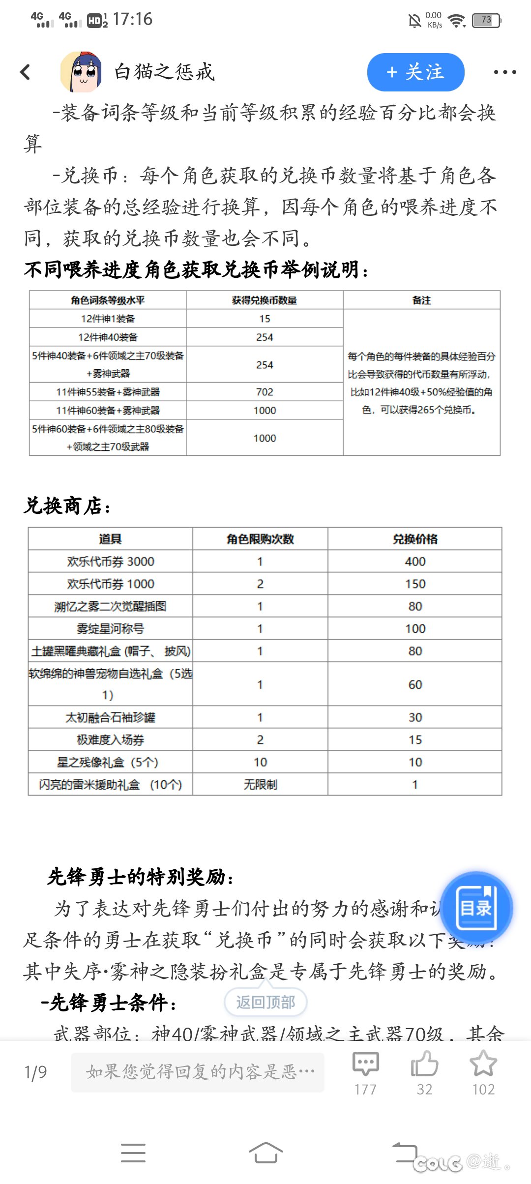 按目前大佬们的分析喂养补偿，个人的一点想法。1