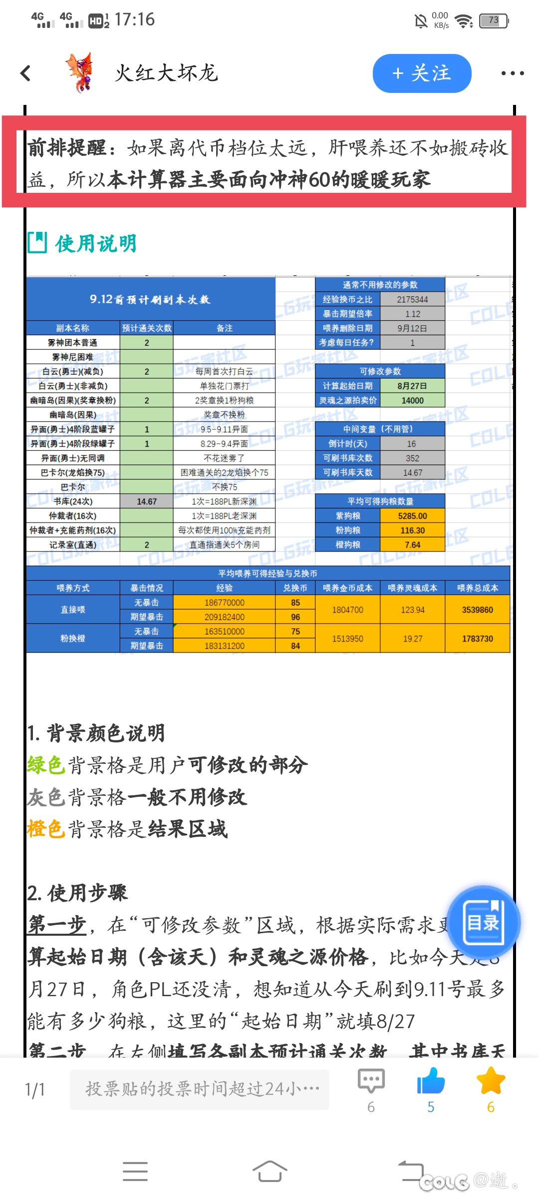 按目前大佬们的分析喂养补偿，个人的一点想法。2