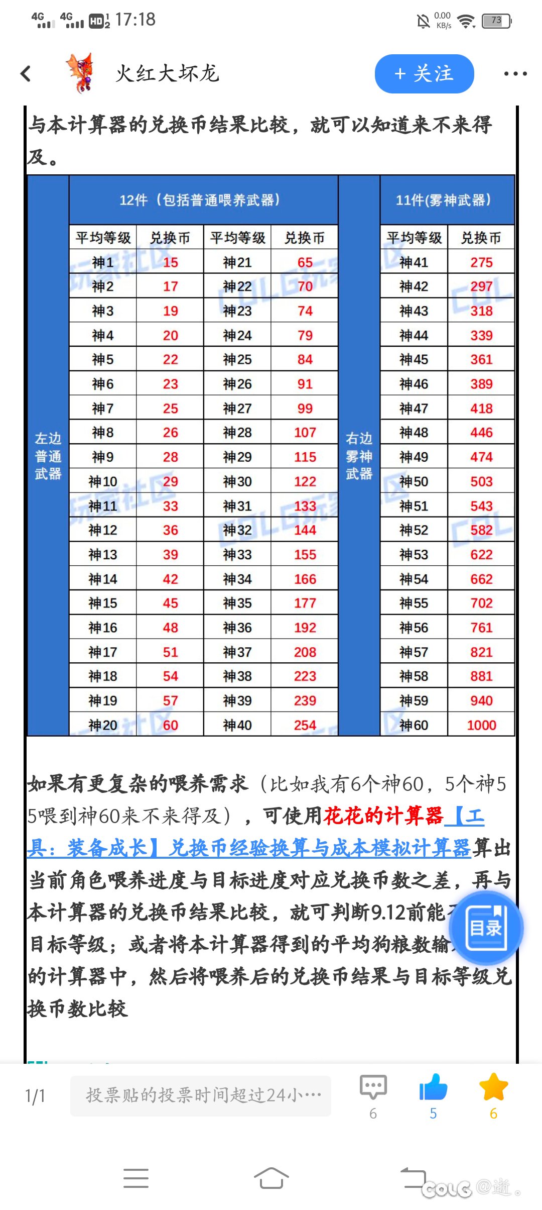 按目前大佬们的分析喂养补偿，个人的一点想法。3