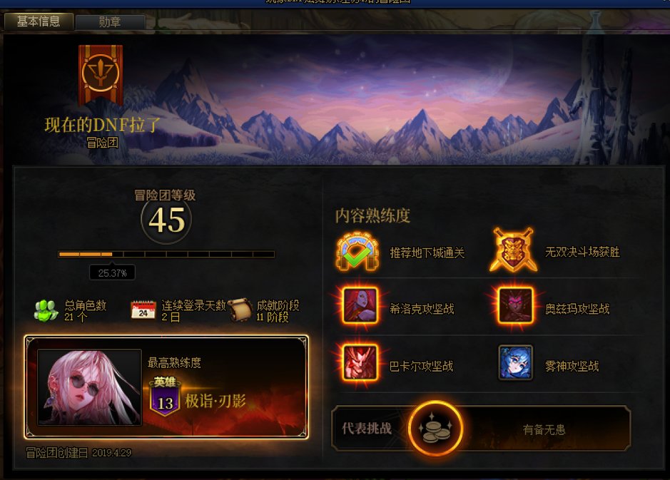 曝光一个骗子团长1