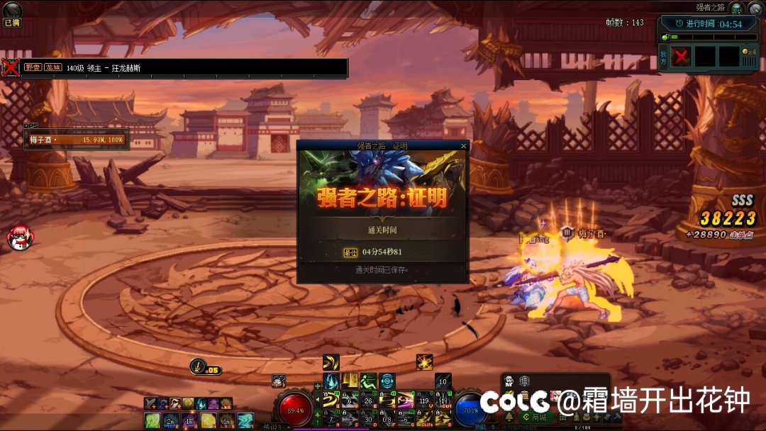 光枪强者之路证明4分54秒1