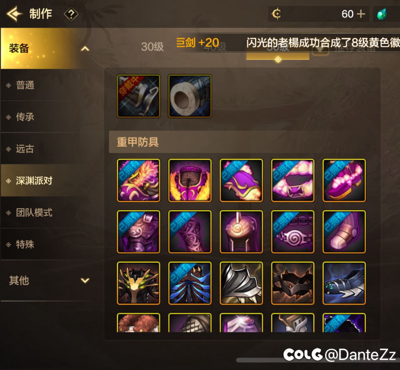 平民大枪选古德拉还是树魔1