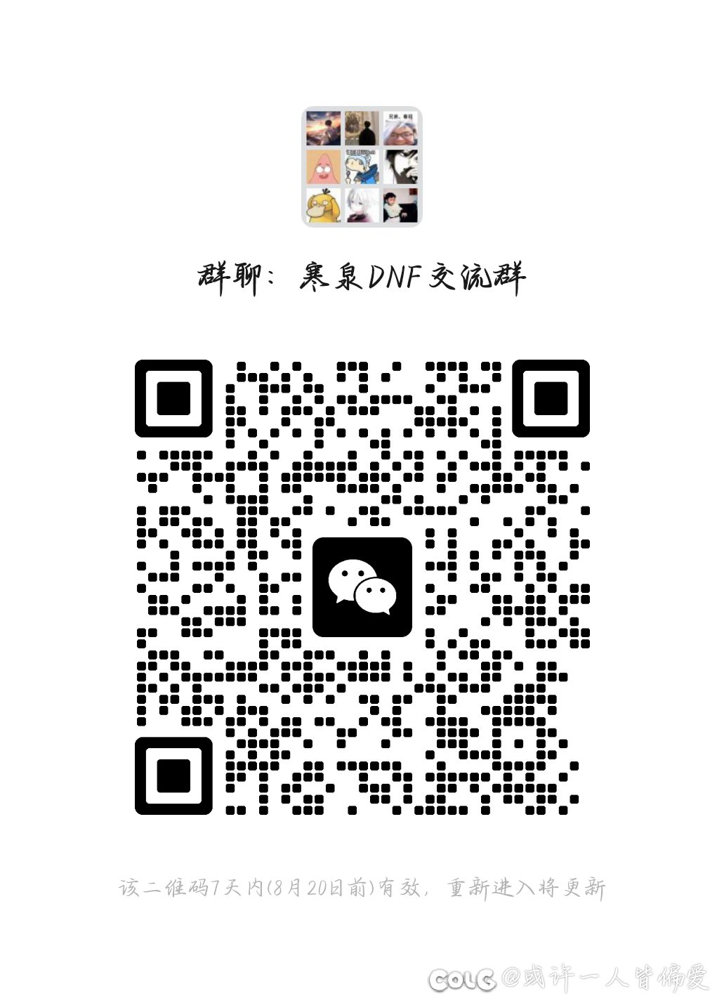 跨六雾神小团体欢迎各位的到来2