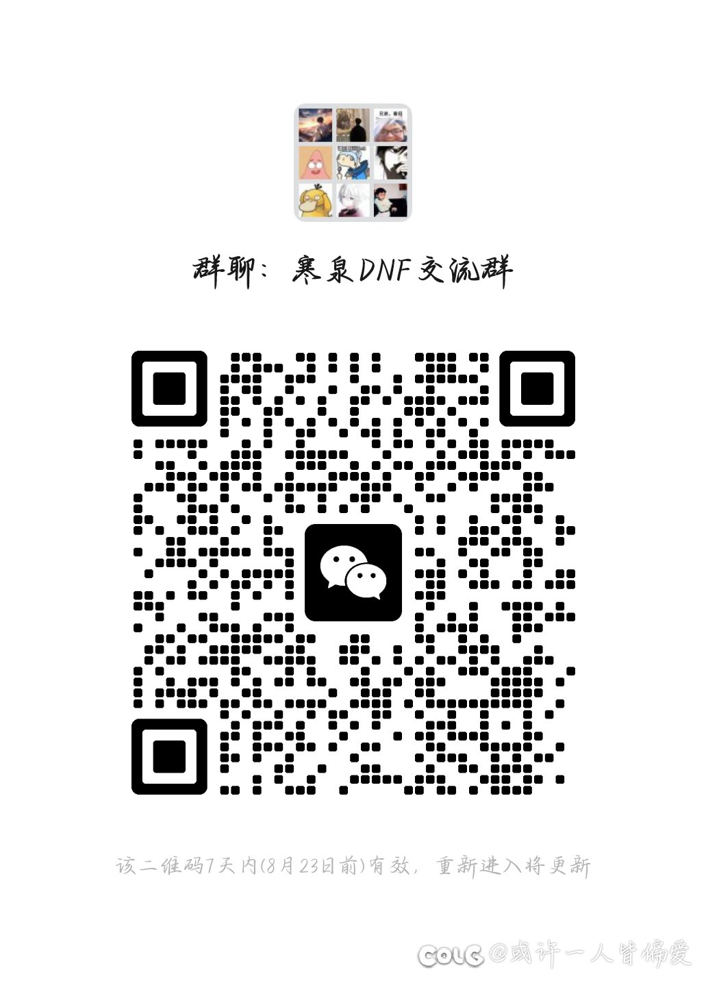 跨六vx雾神小团体欢迎各位的到来2
