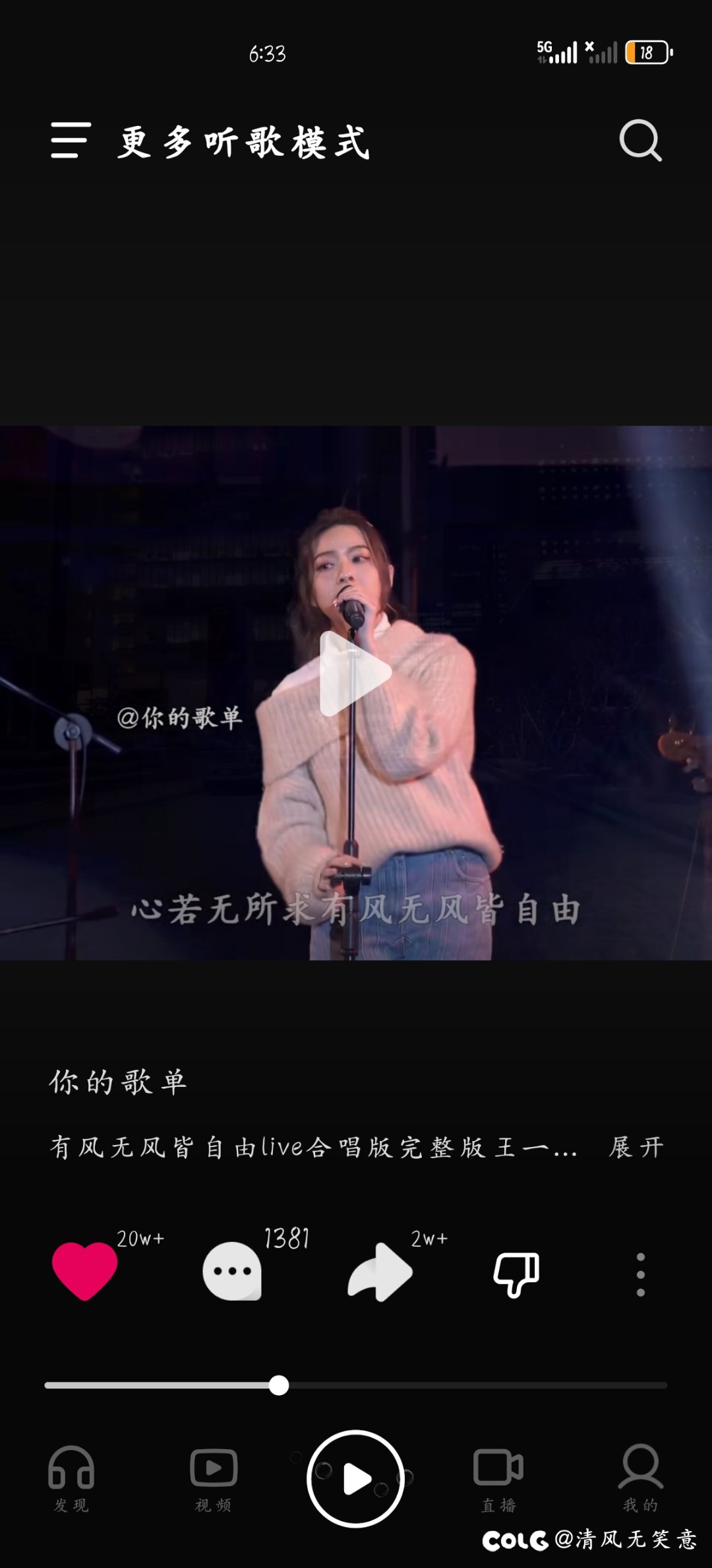谁知道唱歌的是谁了？4