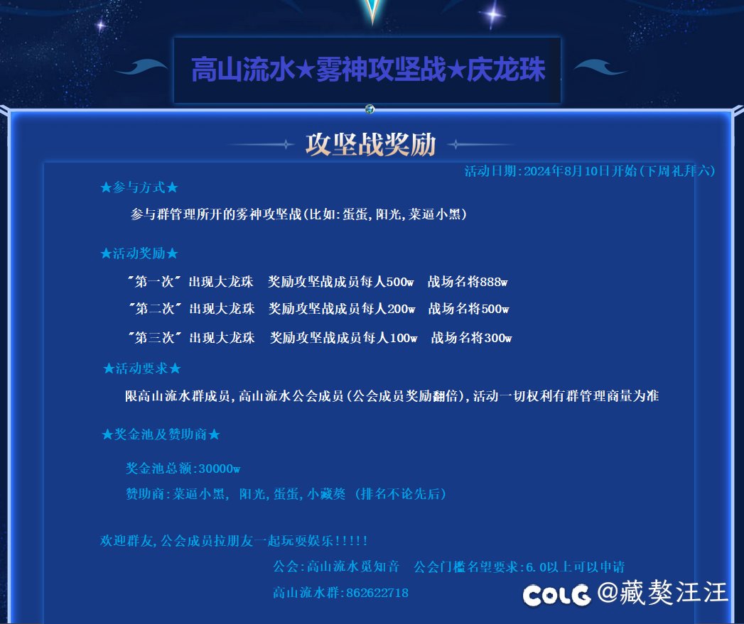 跨二高山流水团招募打团玩家1