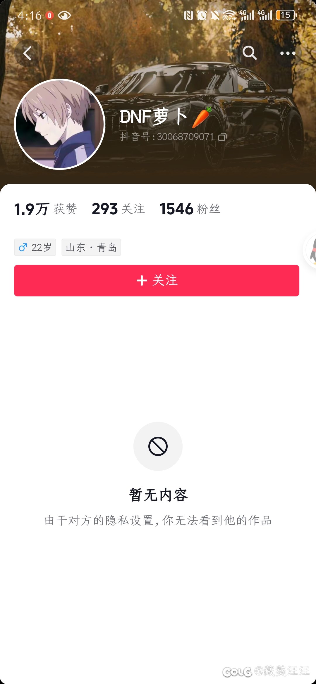 抖音DNF萝卜抖音号30068709071是骗子包增幅的2