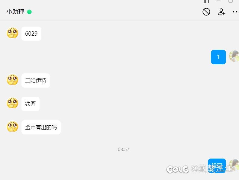 抖音DNF萝卜抖音号30068709071是骗子包增幅的3