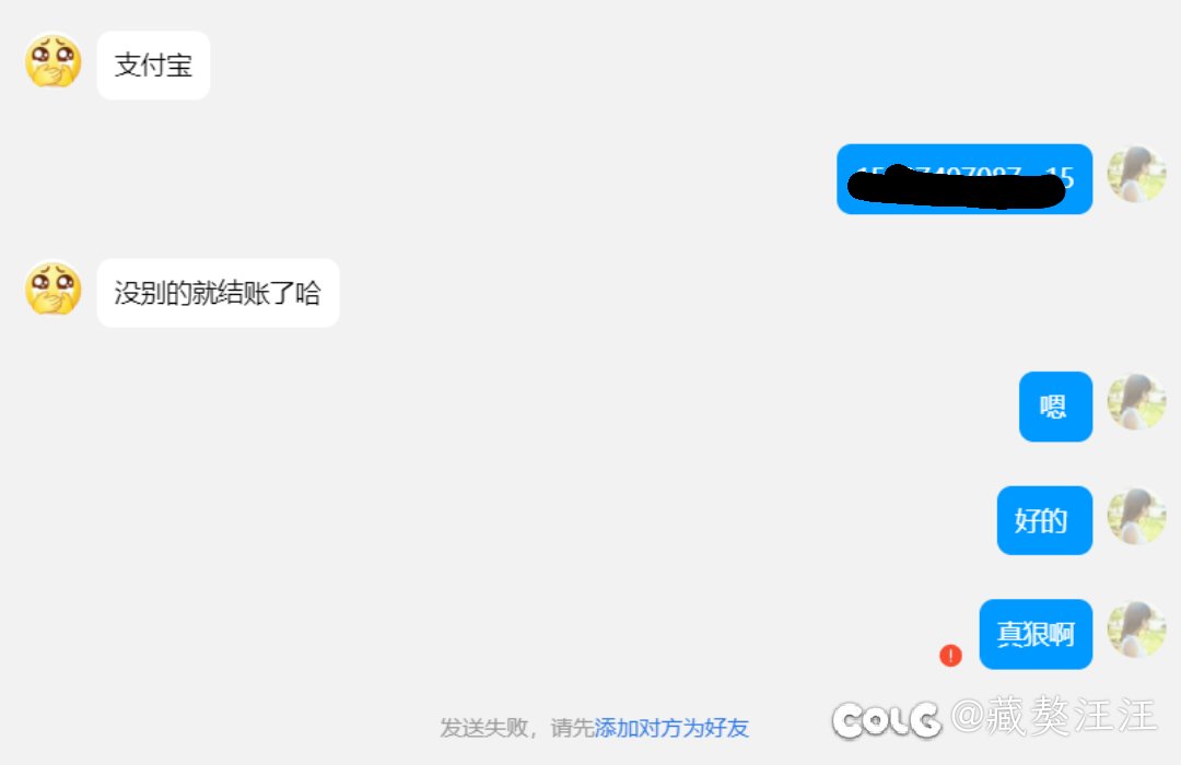 抖音DNF萝卜抖音号30068709071是骗子包增幅的4