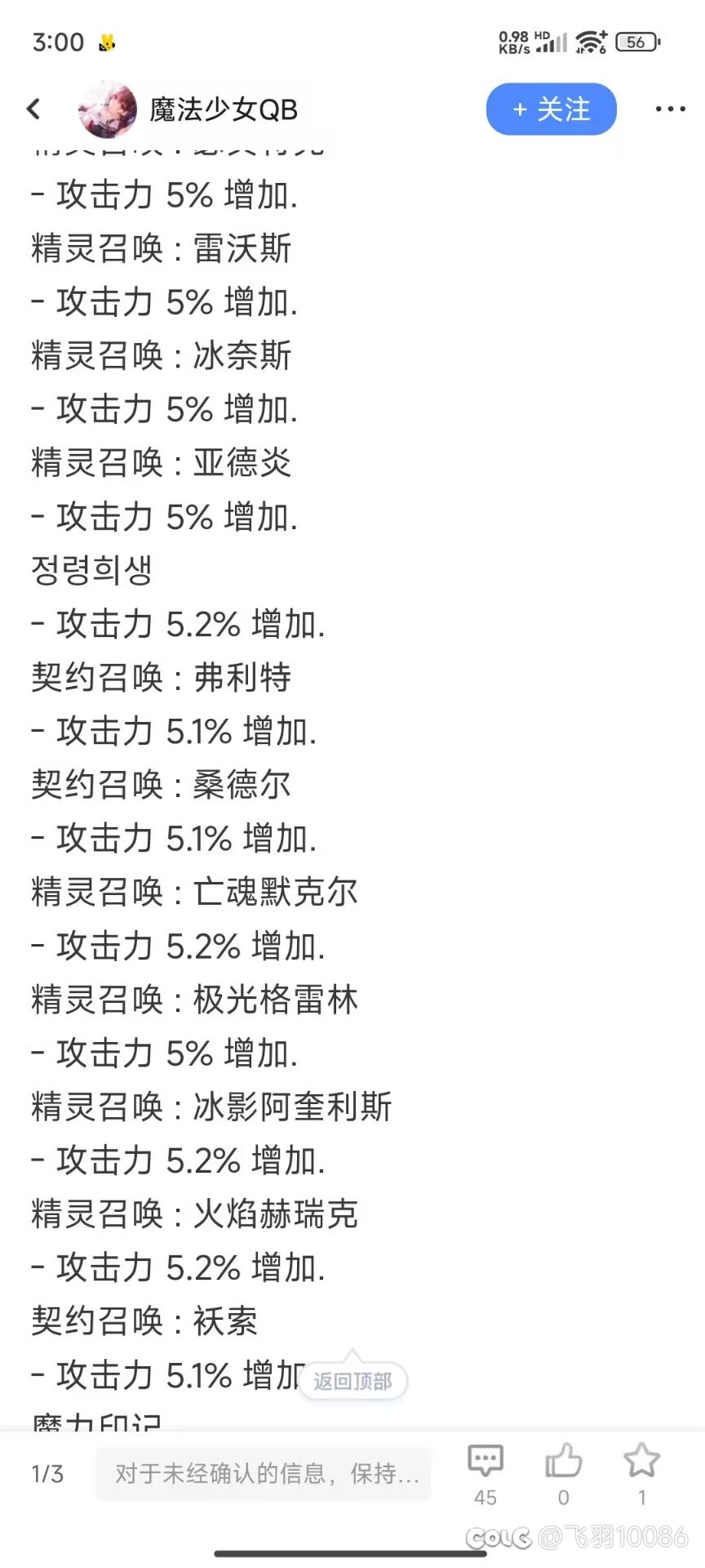 我建议 策划直接删除召唤  rnm 退钱1