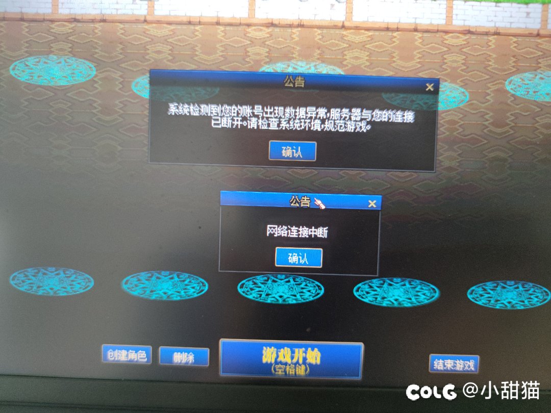 啥也没干老是数据异常什么意思呀？几分钟一弹，你要封就封，别搞一直掉线1