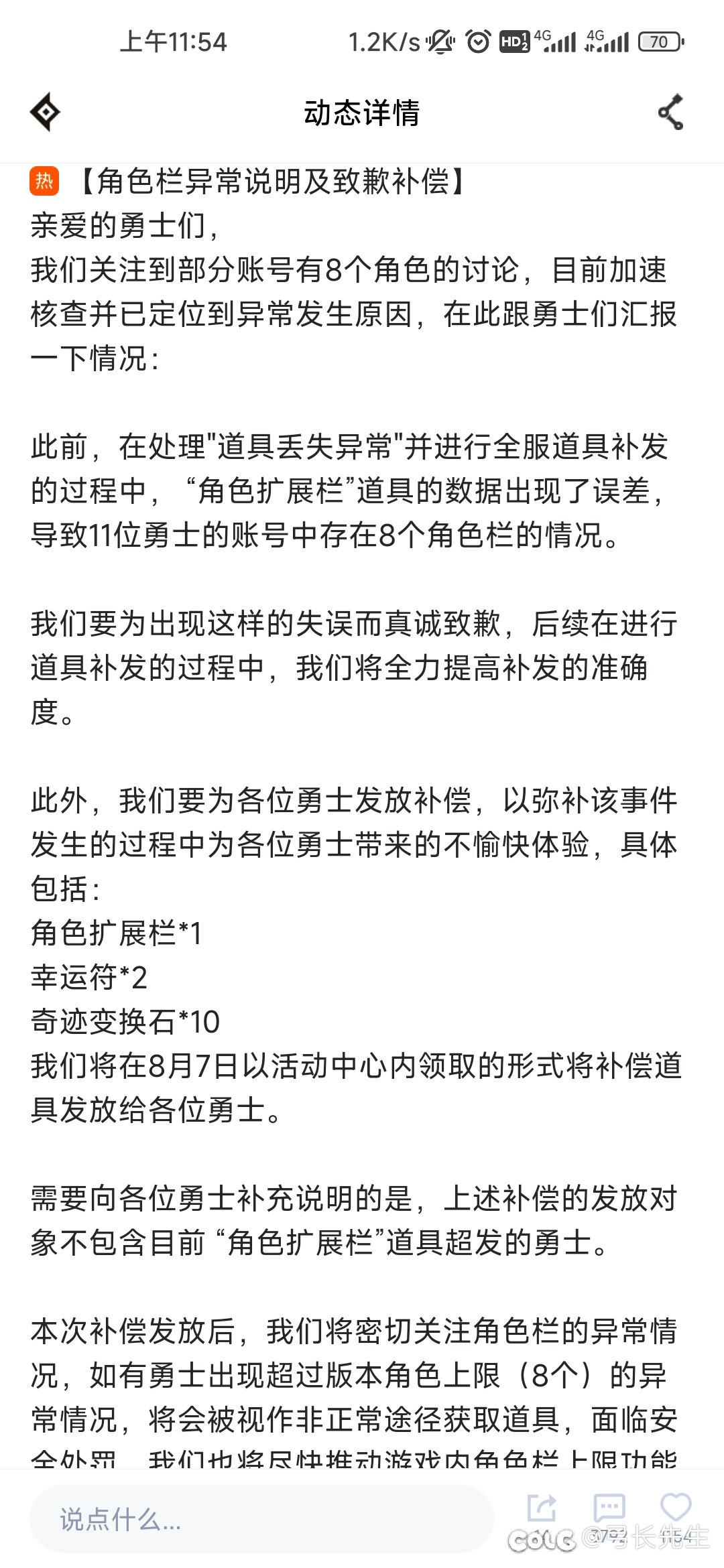 第八角色玩啥了1