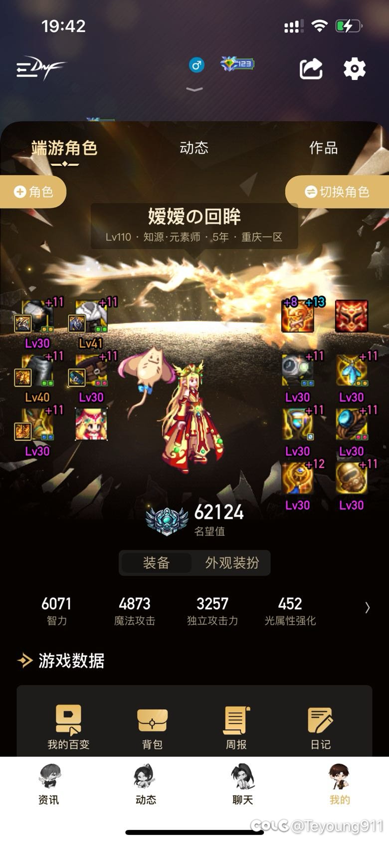 我小号元素终于可以打雾神了1