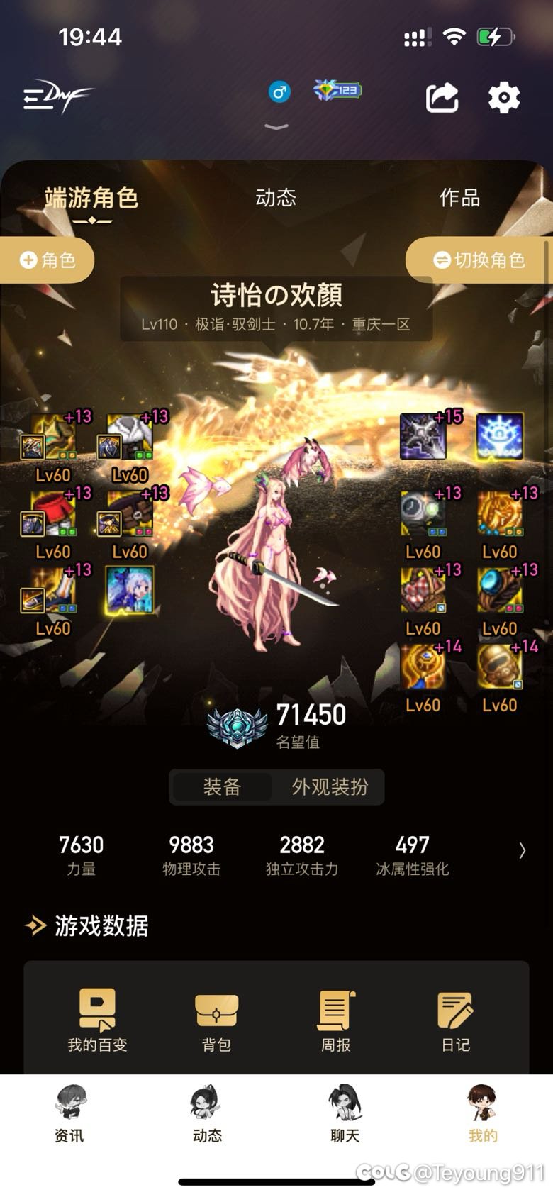 我小号元素终于可以打雾神了2