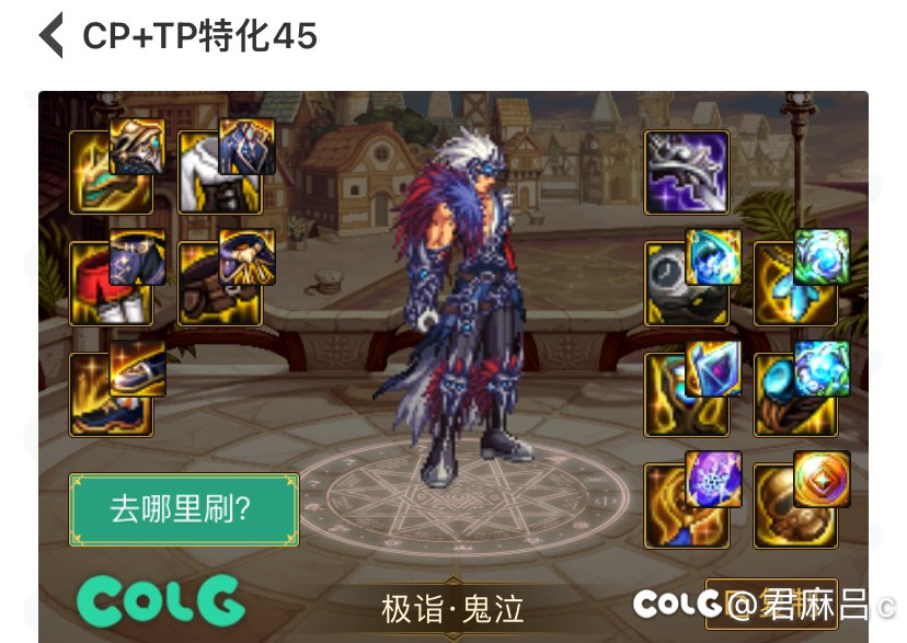 明天鬼泣能换CP特化45不？1