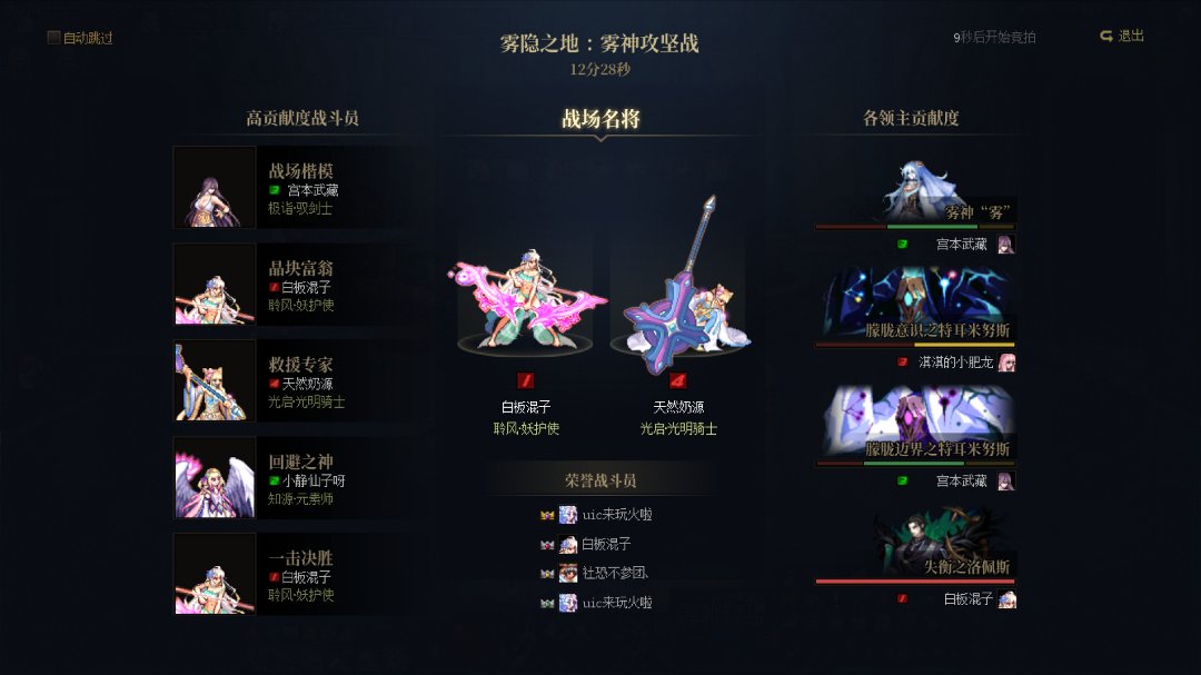 6.3妖护使战场名将1