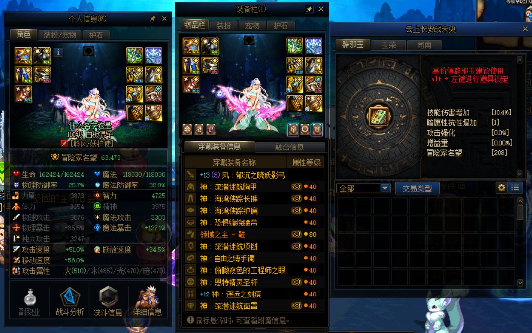 6.3妖护使战场名将3