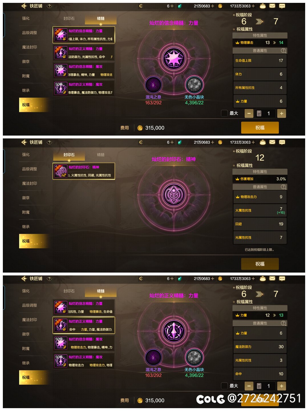 封印石系统毕业难如登天1