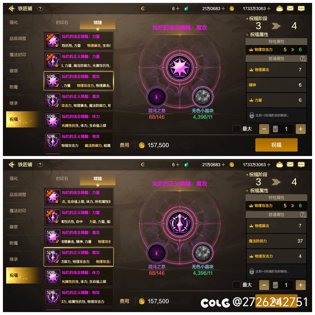 封印石系统毕业难如登天2