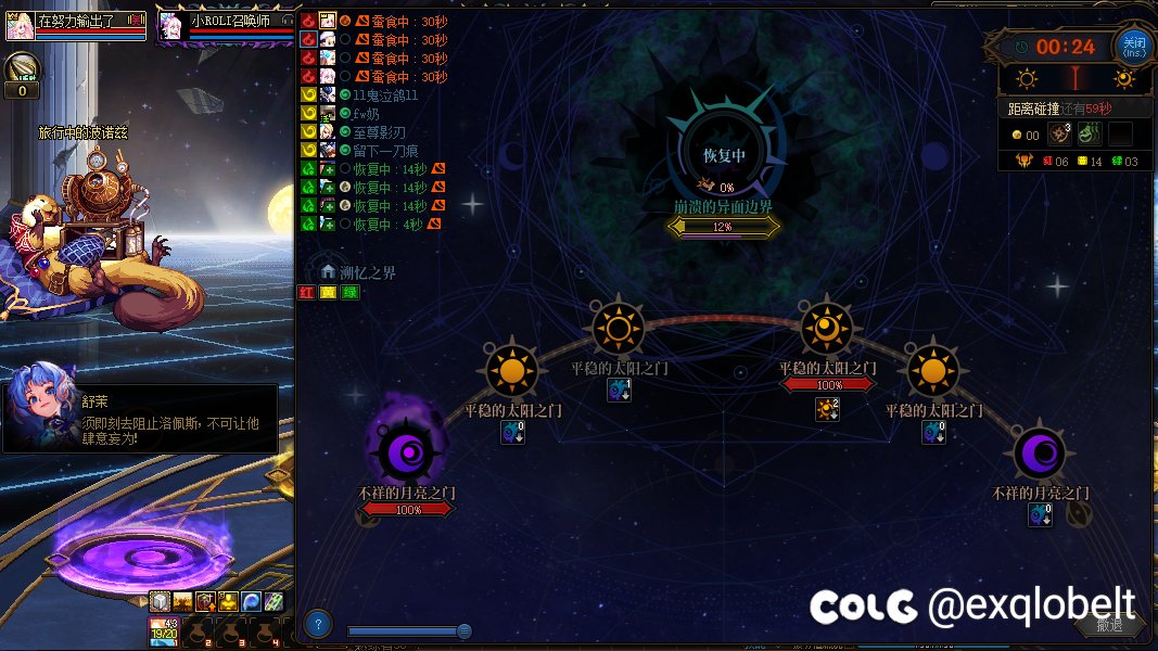 照着黑神话的陕北说书把dnf的故事编成了歌词1