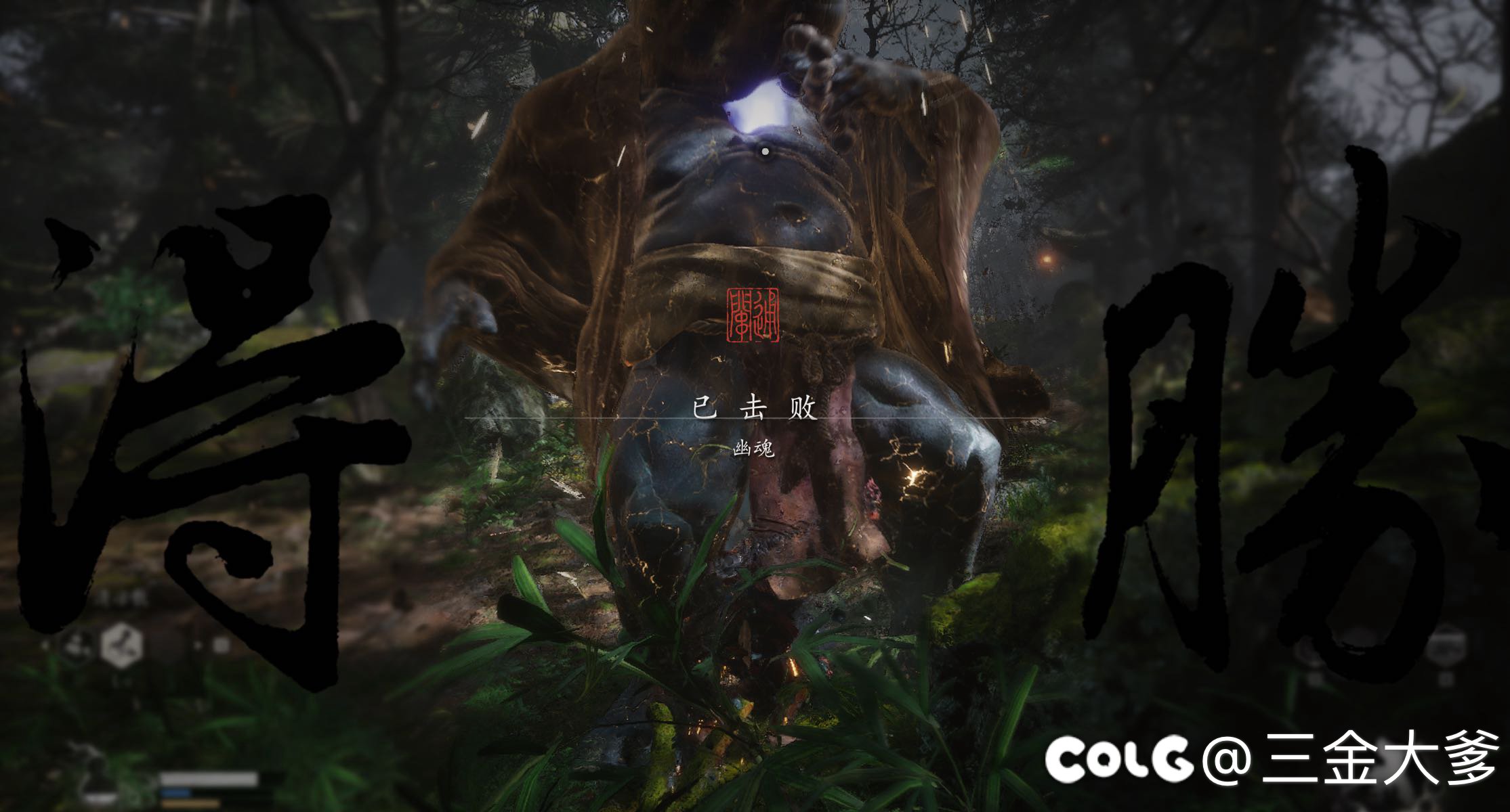 终于打通黑风山了！5