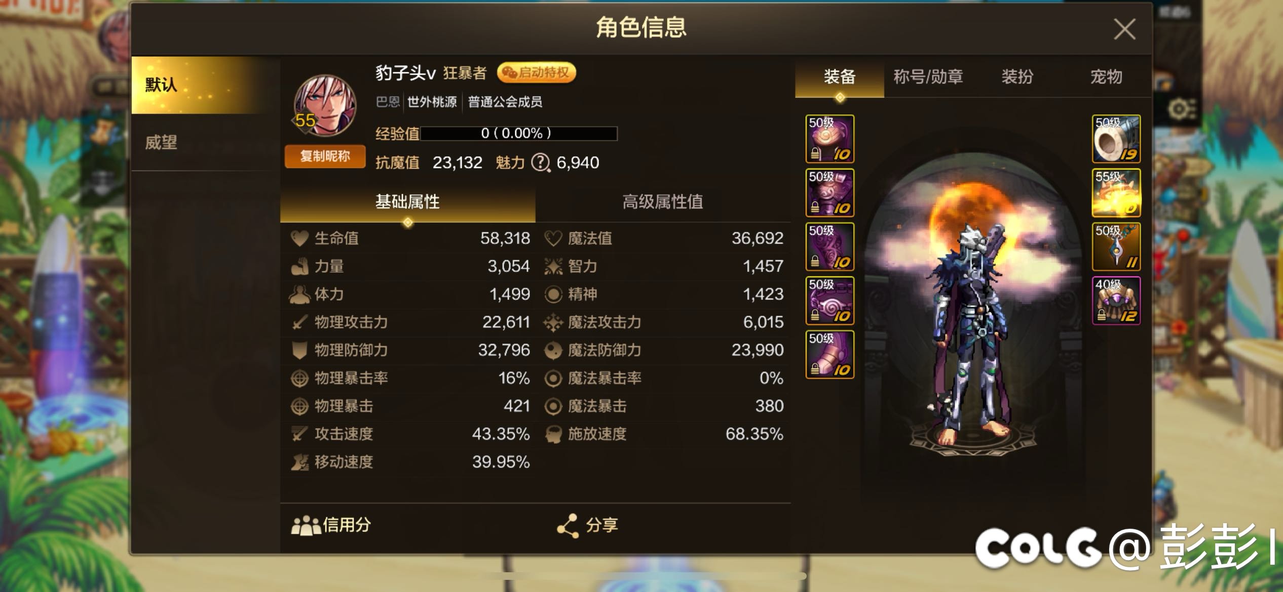 0氪成功进入2.3抗魔1