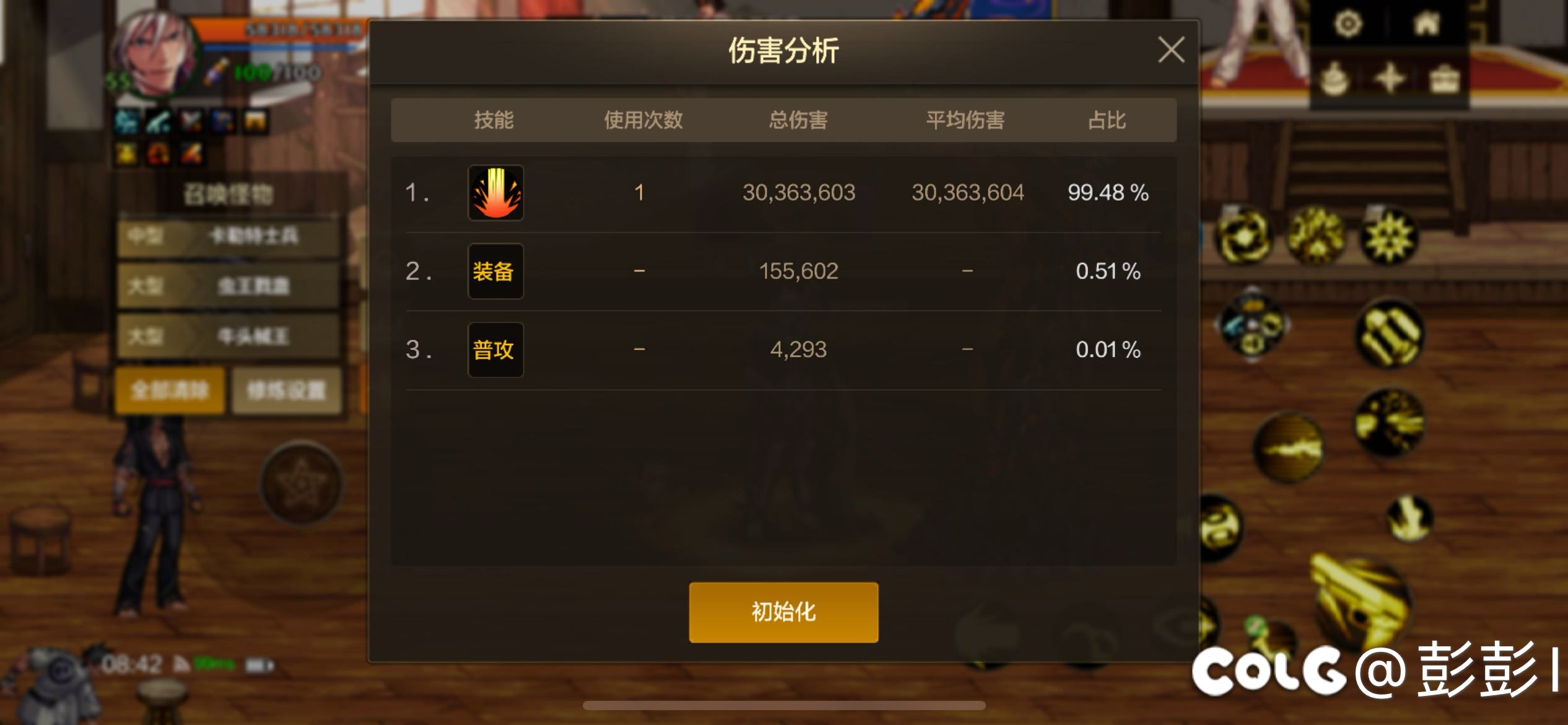 0氪成功进入2.3抗魔2