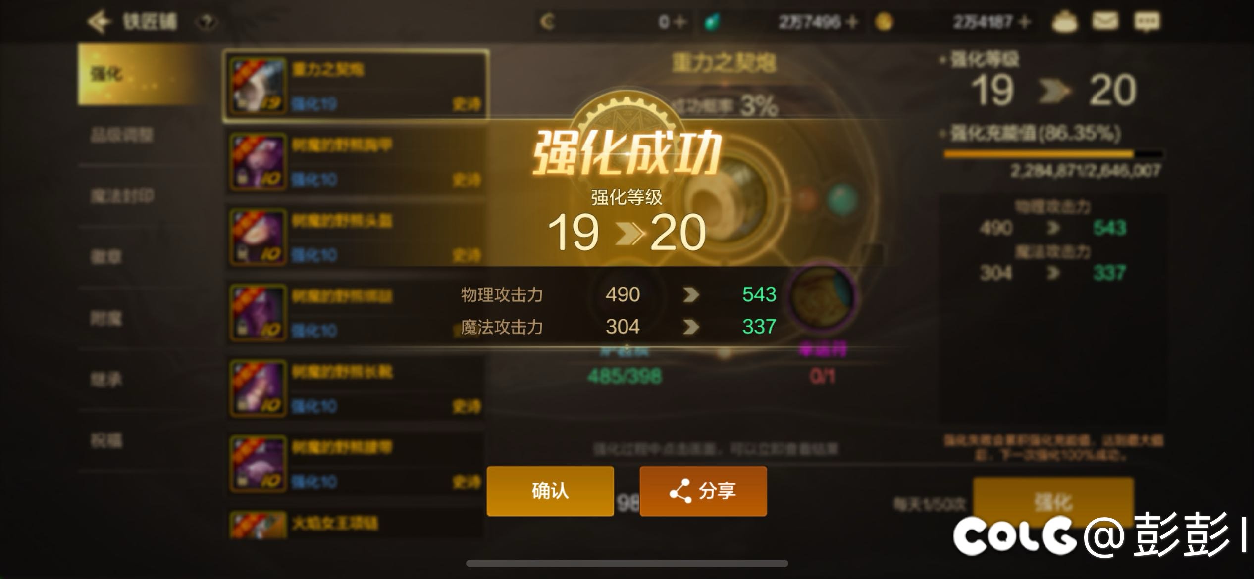 0氪达成20武器1