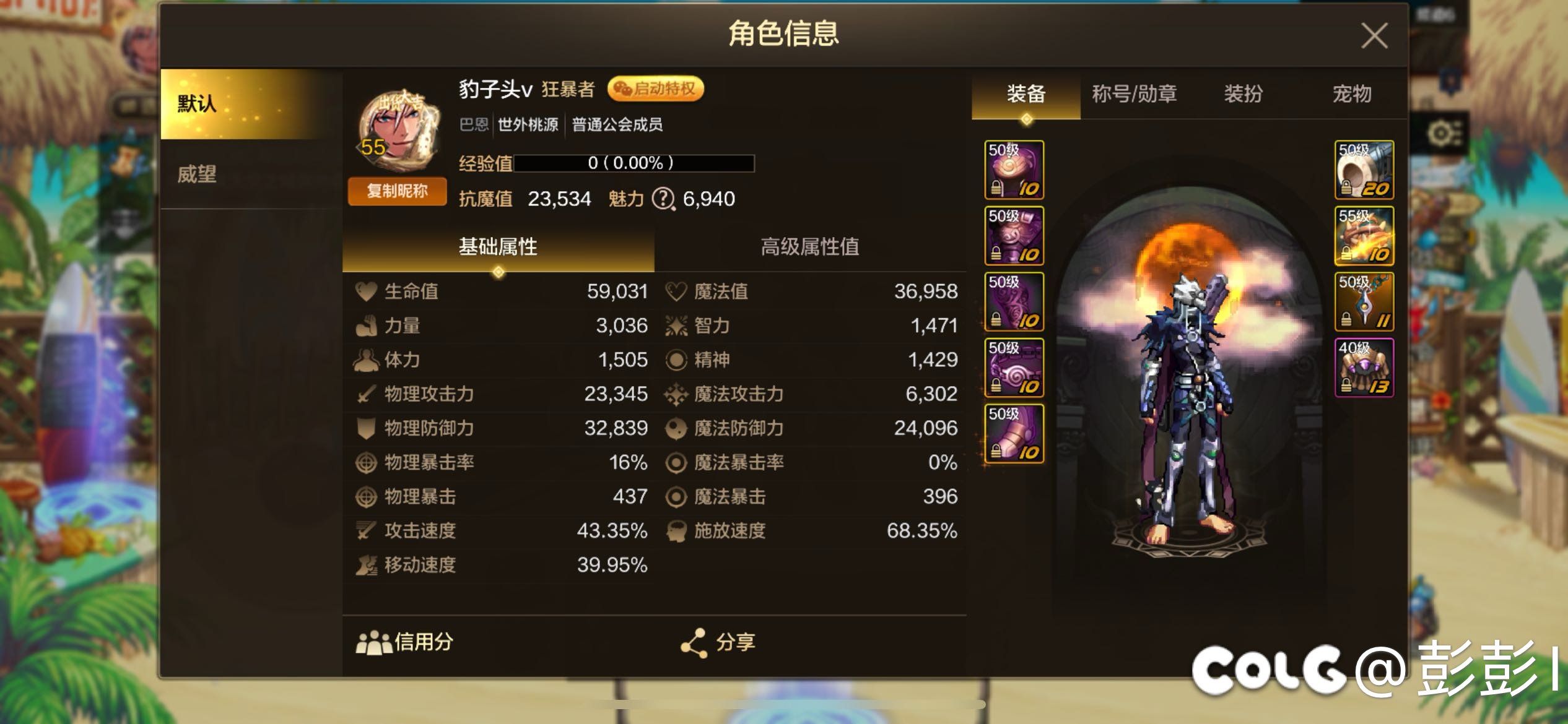 0氪达成20武器2