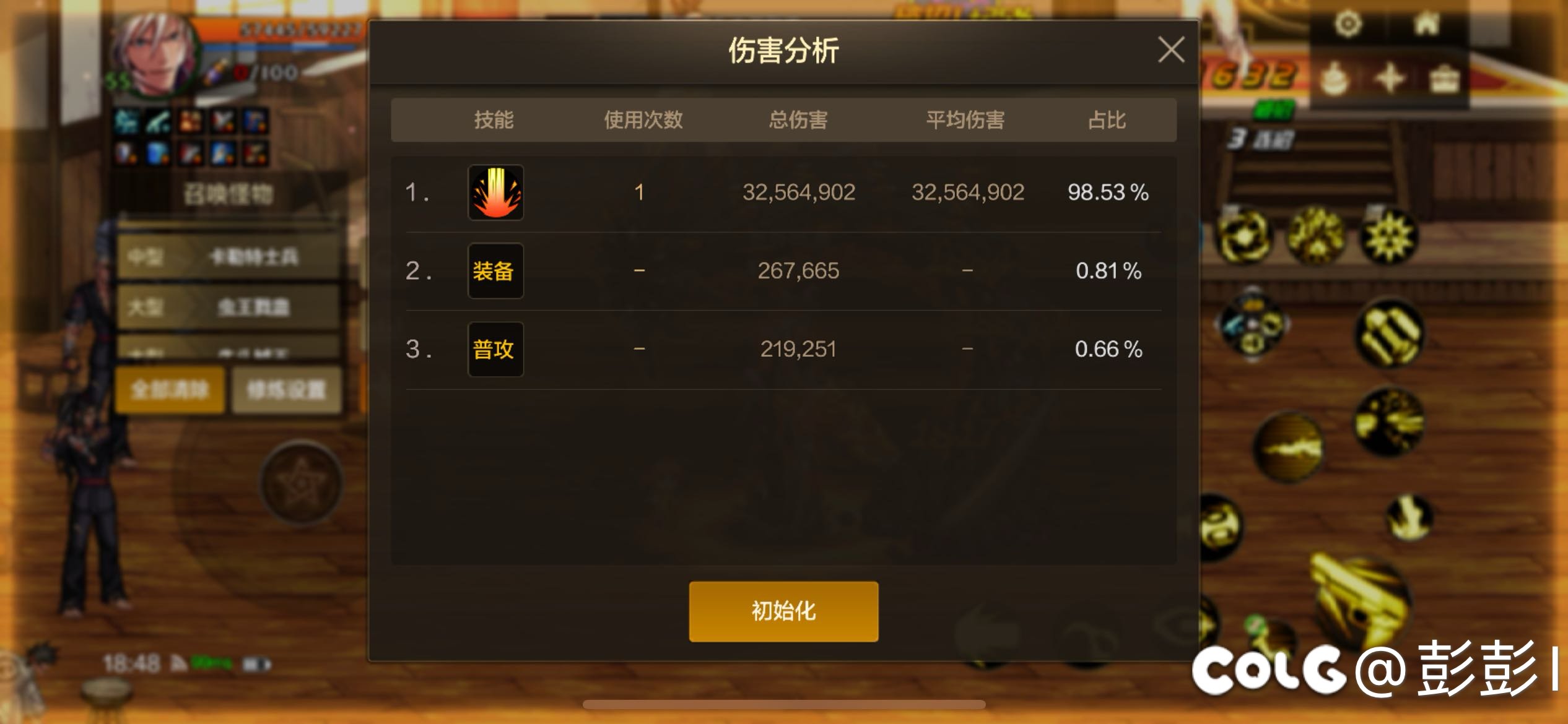 0氪达成20武器3