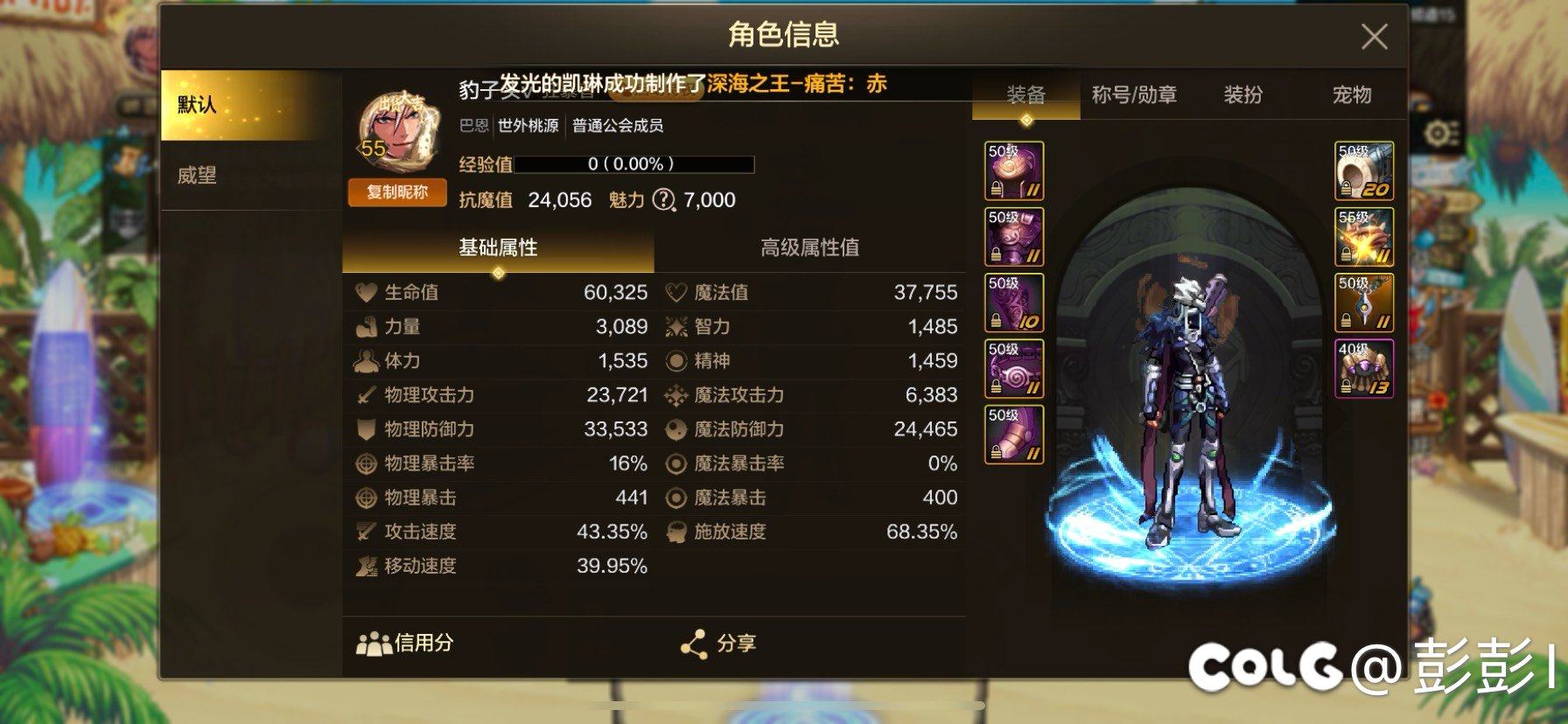 0氪成功进阶2.4抗魔1