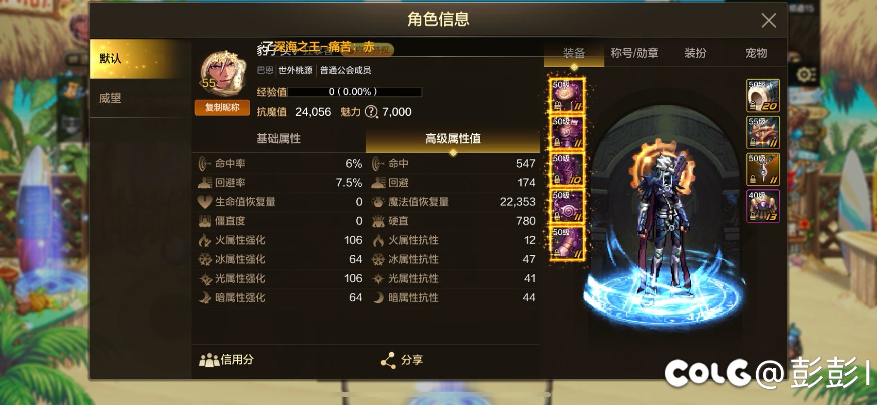 0氪成功进阶2.4抗魔2