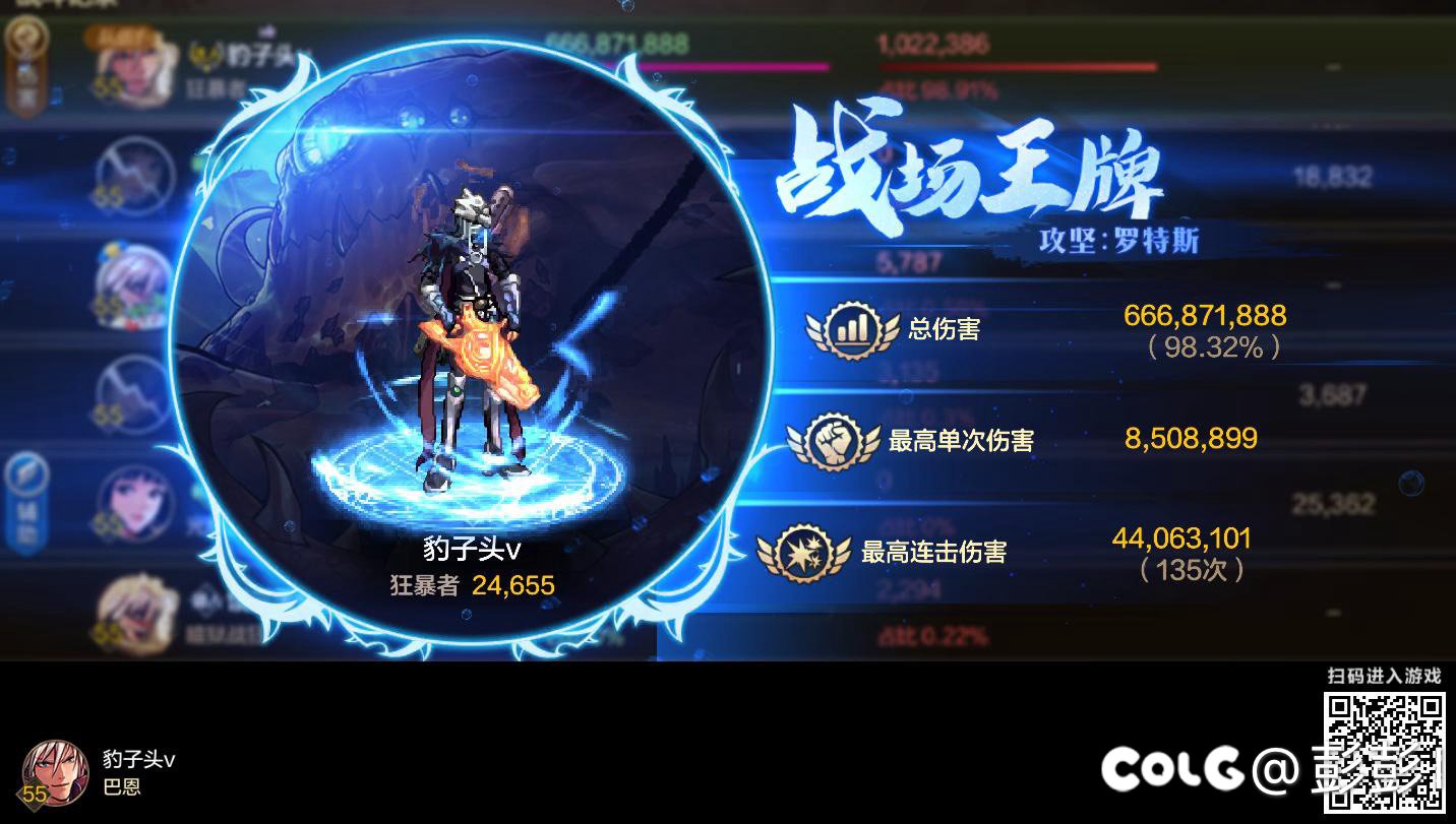 零氪攻坚罗特斯成功一拖五2
