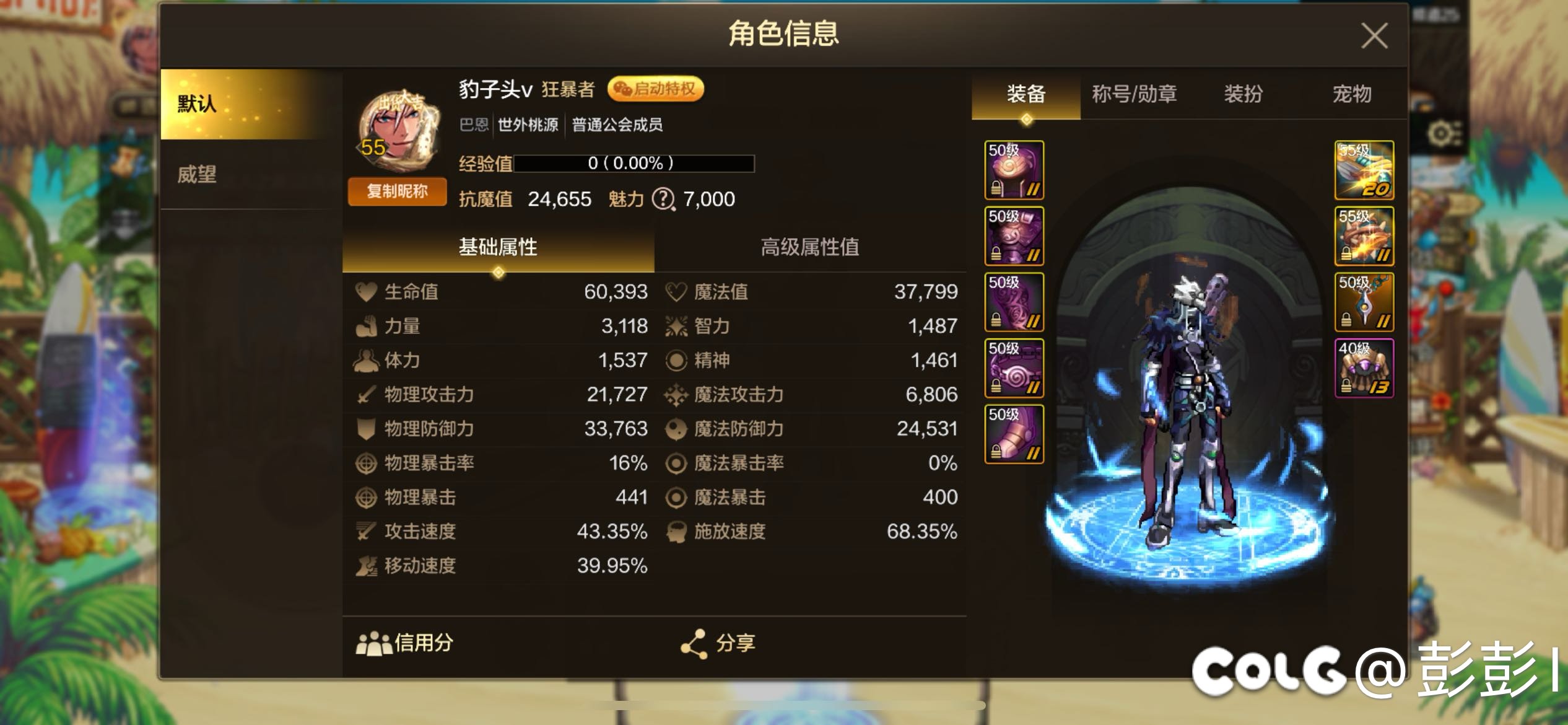 零氪攻坚罗特斯成功一拖五3