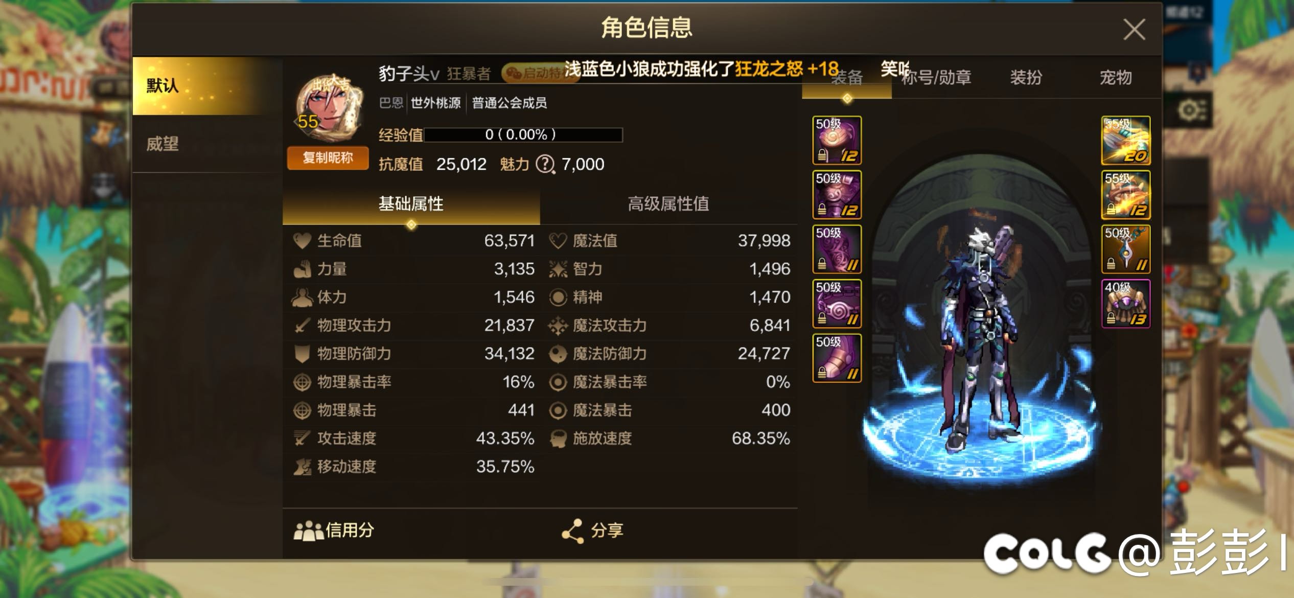 0氪进阶2.5w抗魔1