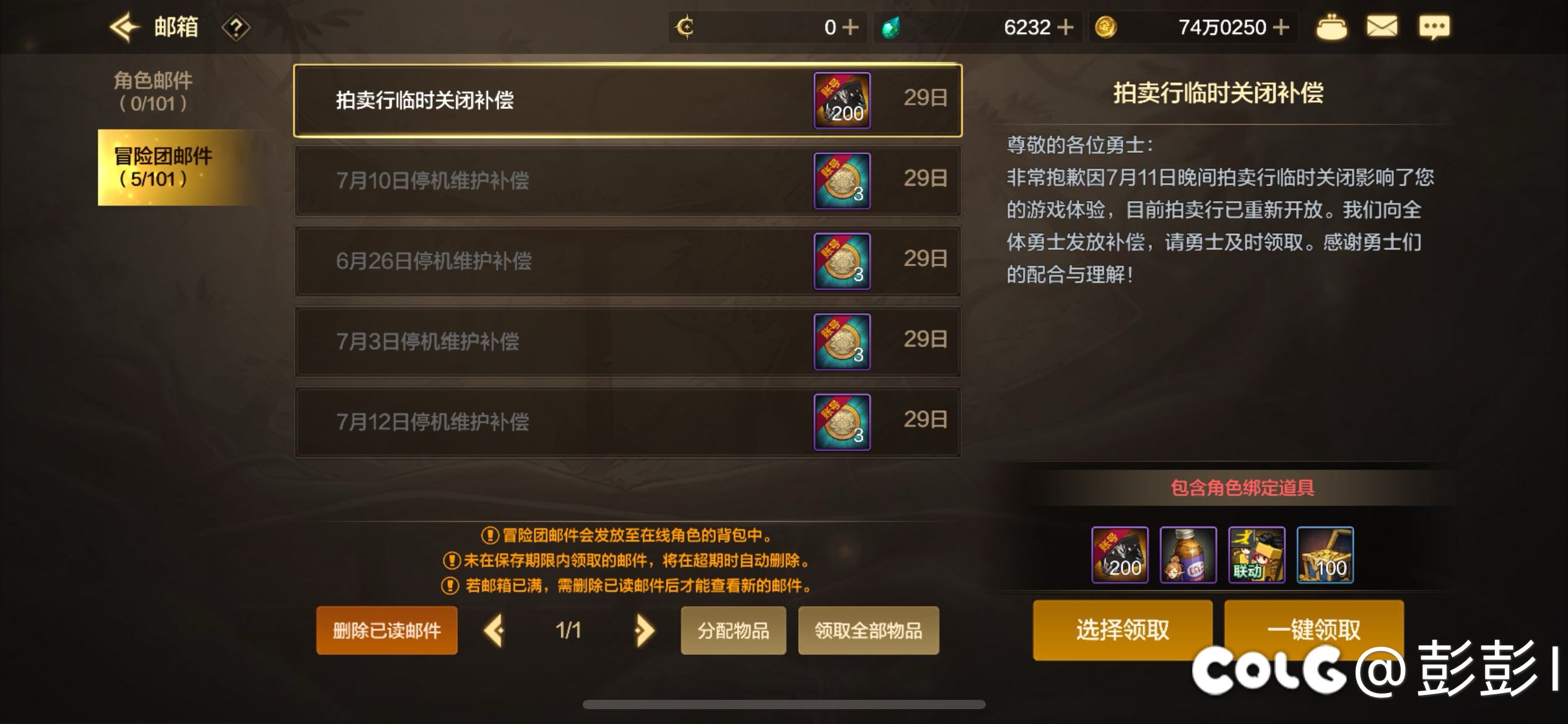 这是邮件bug了吗1