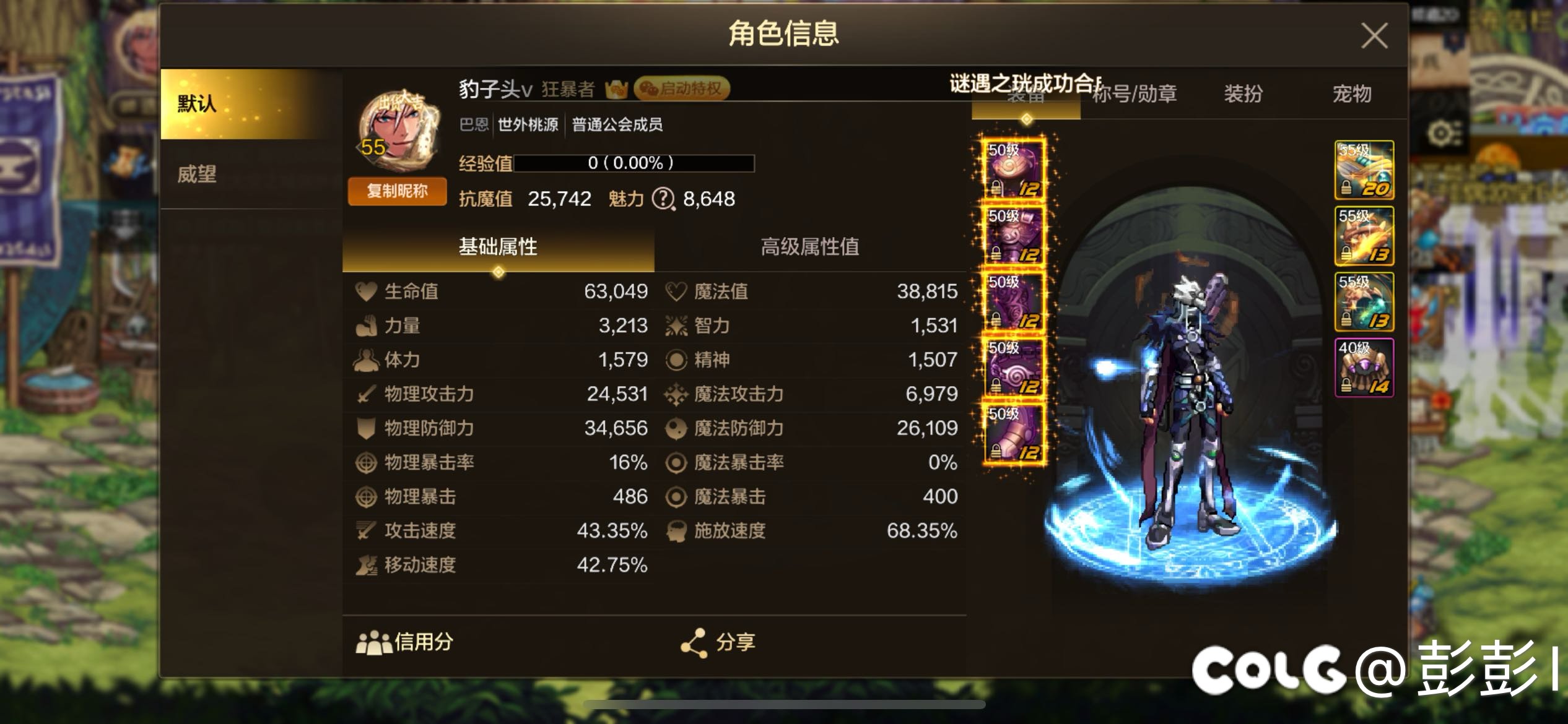 辛辛苦苦又涨了200抗魔1