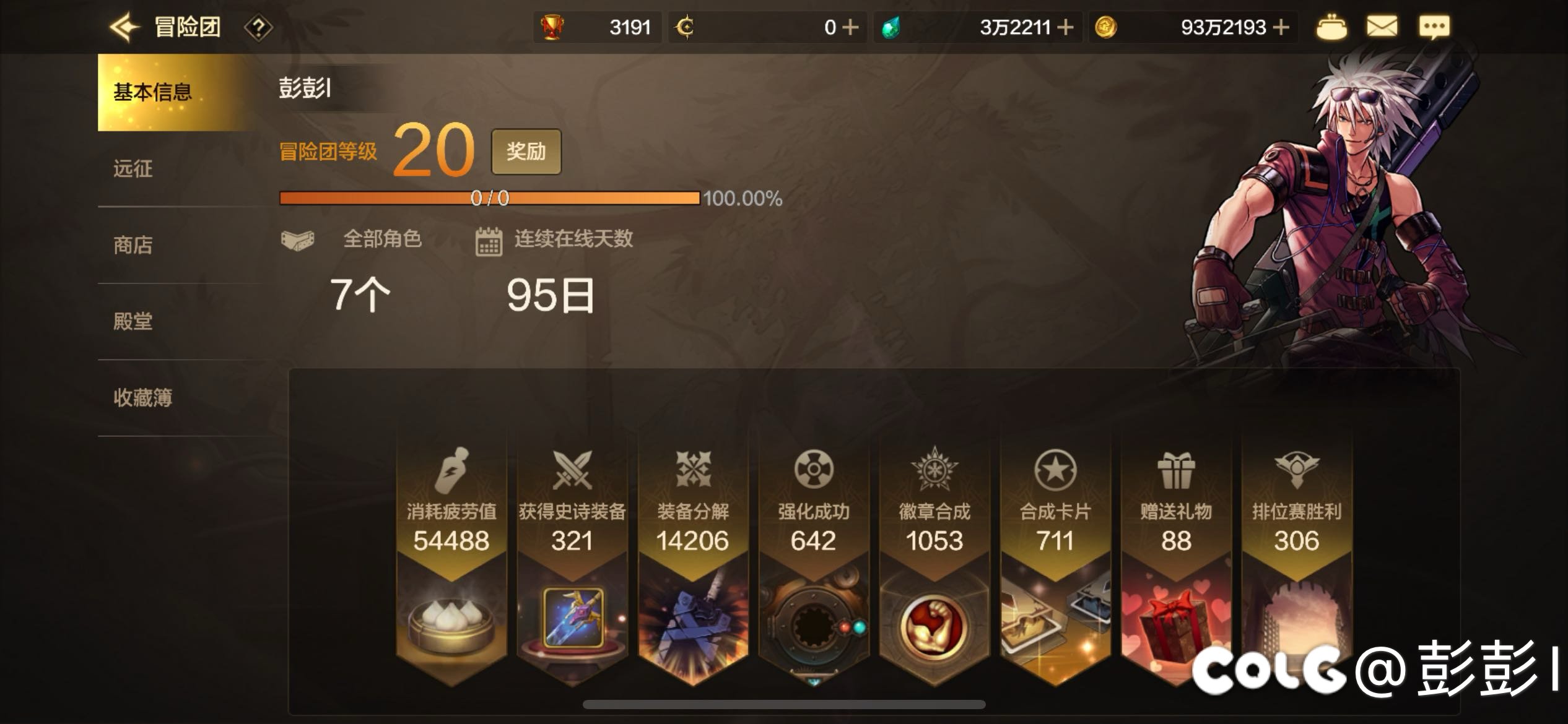 辛辛苦苦又涨了200抗魔2