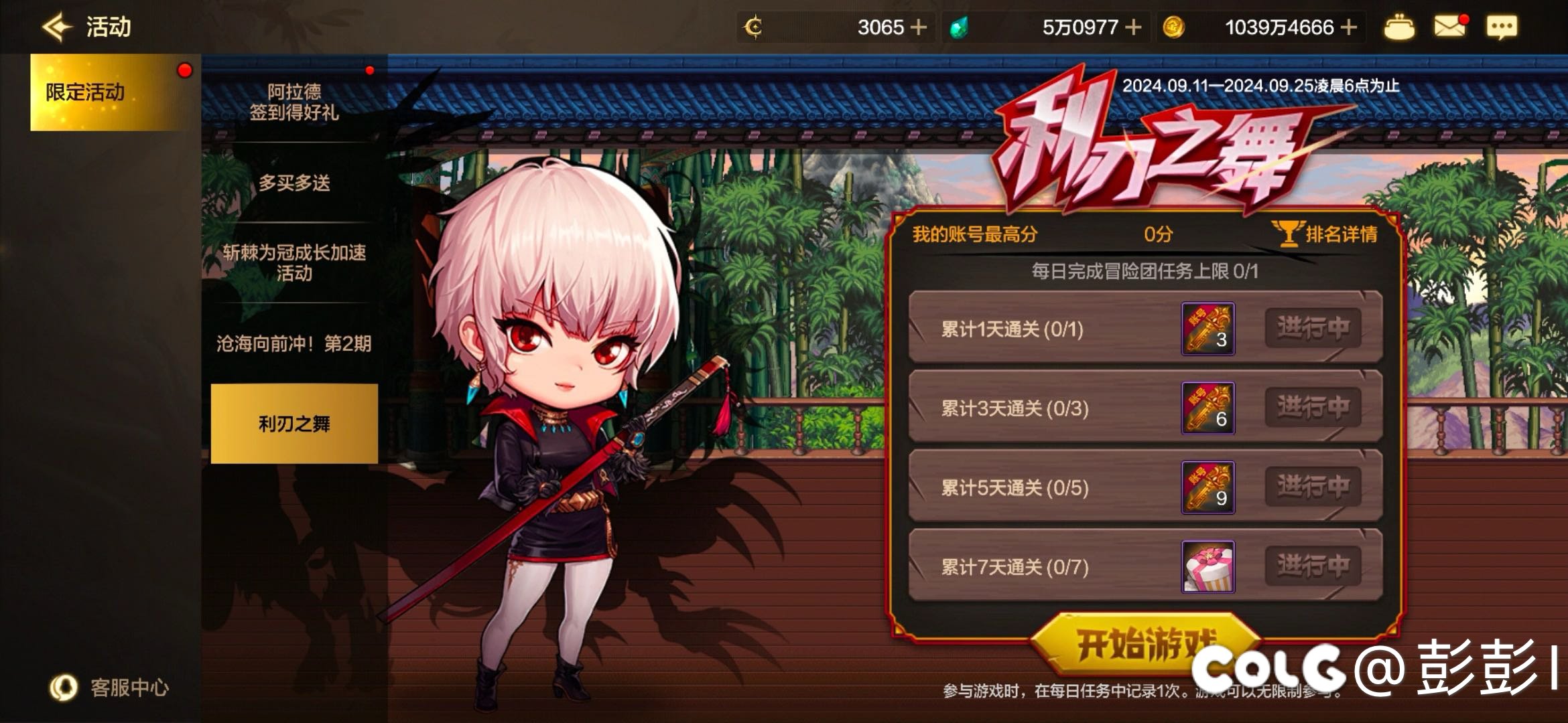 体验服最新更新2
