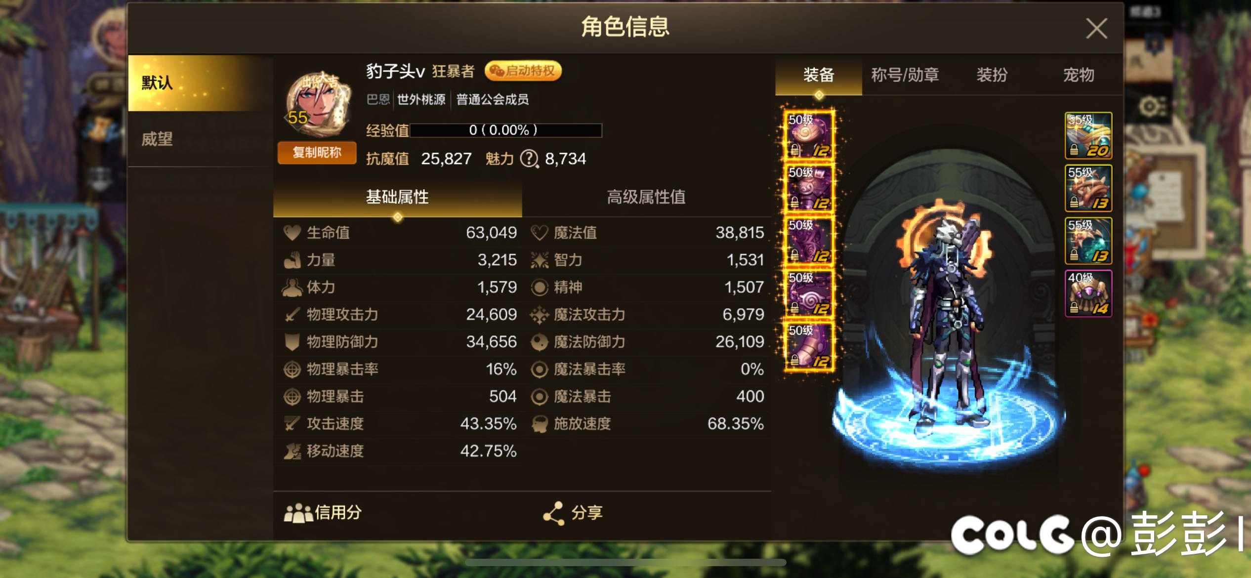 还差180抗魔，还得多长时间才能上2.61