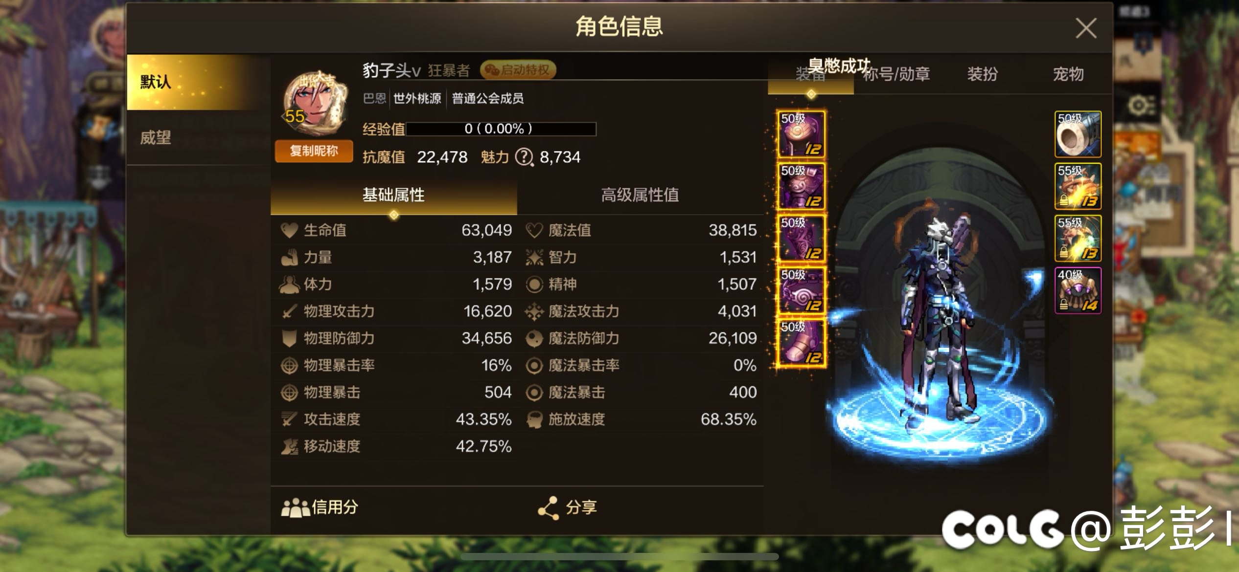 兄弟们 用我自己号测试了一下防具词条伤害1