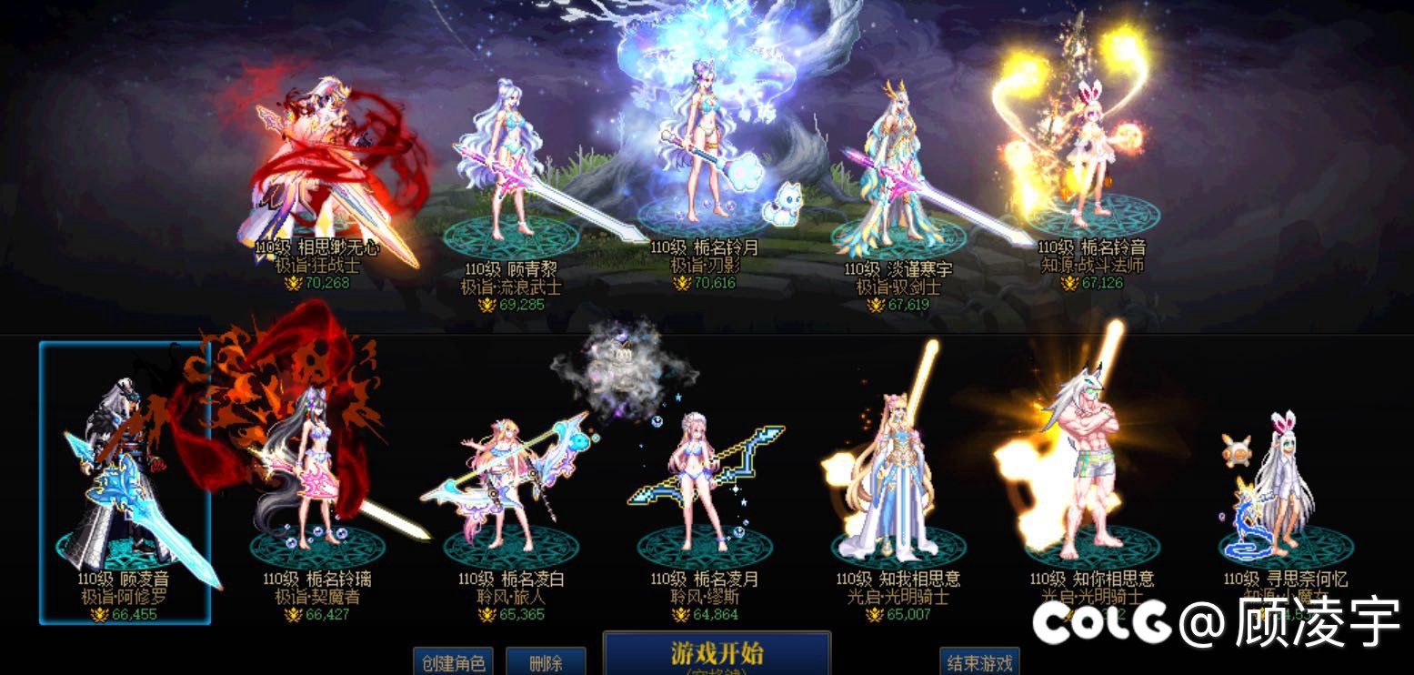 跨六雾神高配无混子7分左右速通团1