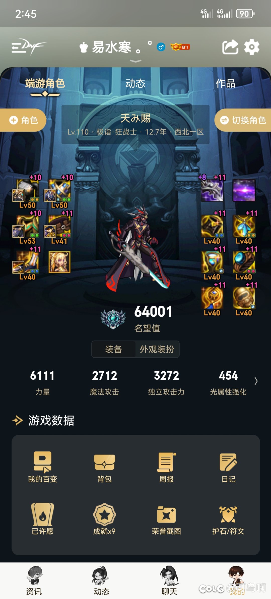 不懂就问，各位大佬！进雾神团本需要什么？1