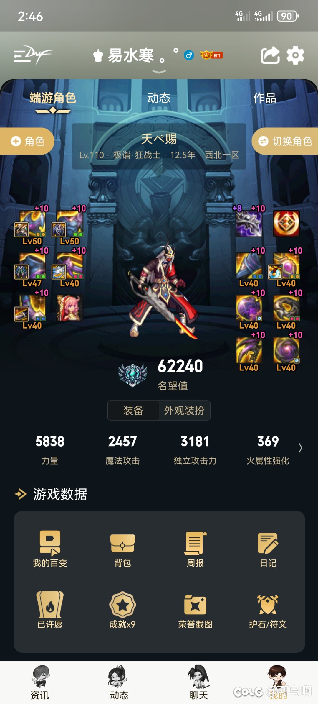 不懂就问，各位大佬！进雾神团本需要什么？2