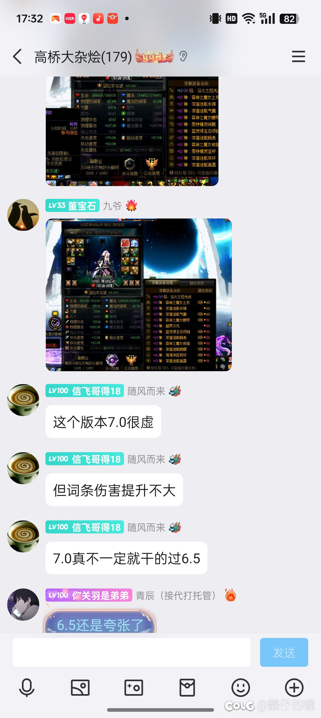 7.0真就不一定干的过6.51